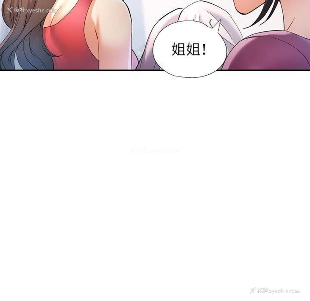 5P - 可以爱你吗
