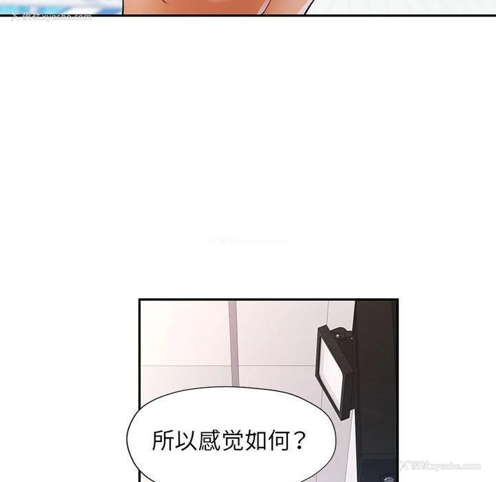 66P - 可以爱你吗