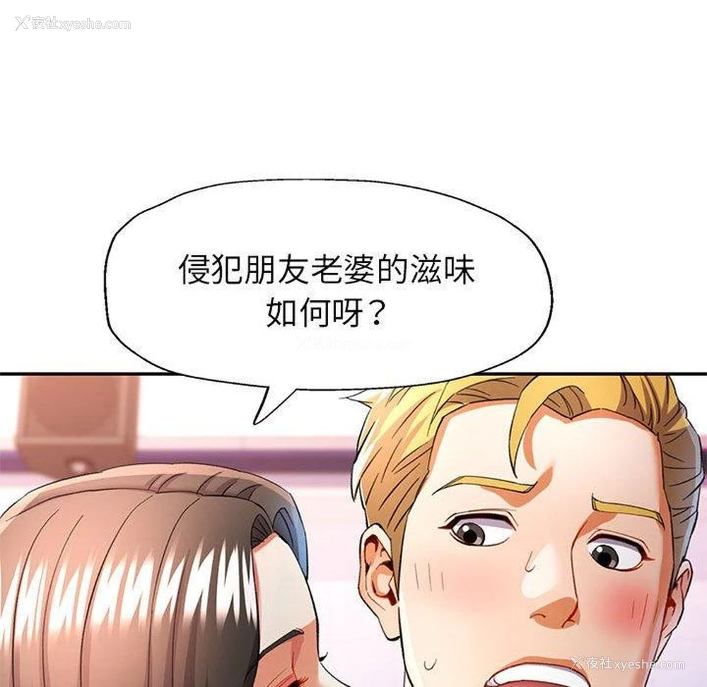 68P - 可以爱你吗