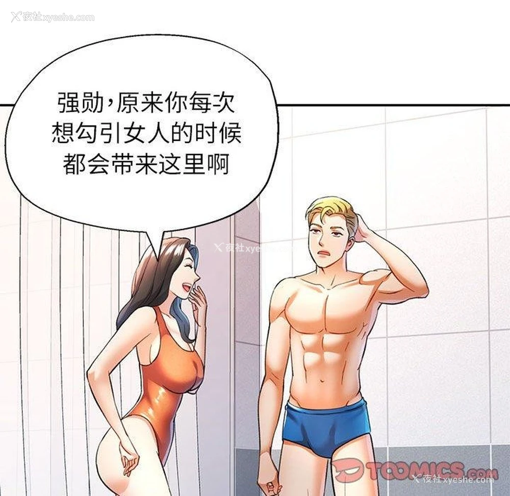 75P - 可以爱你吗