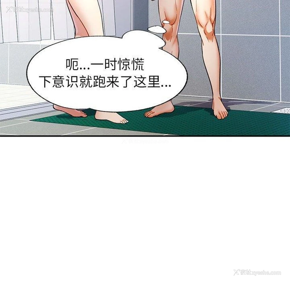 76P - 可以爱你吗