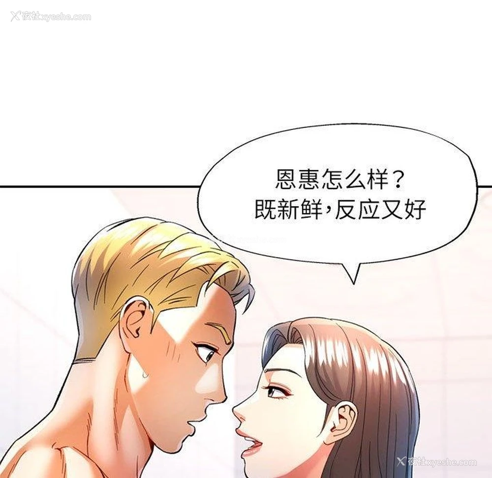 77P - 可以爱你吗