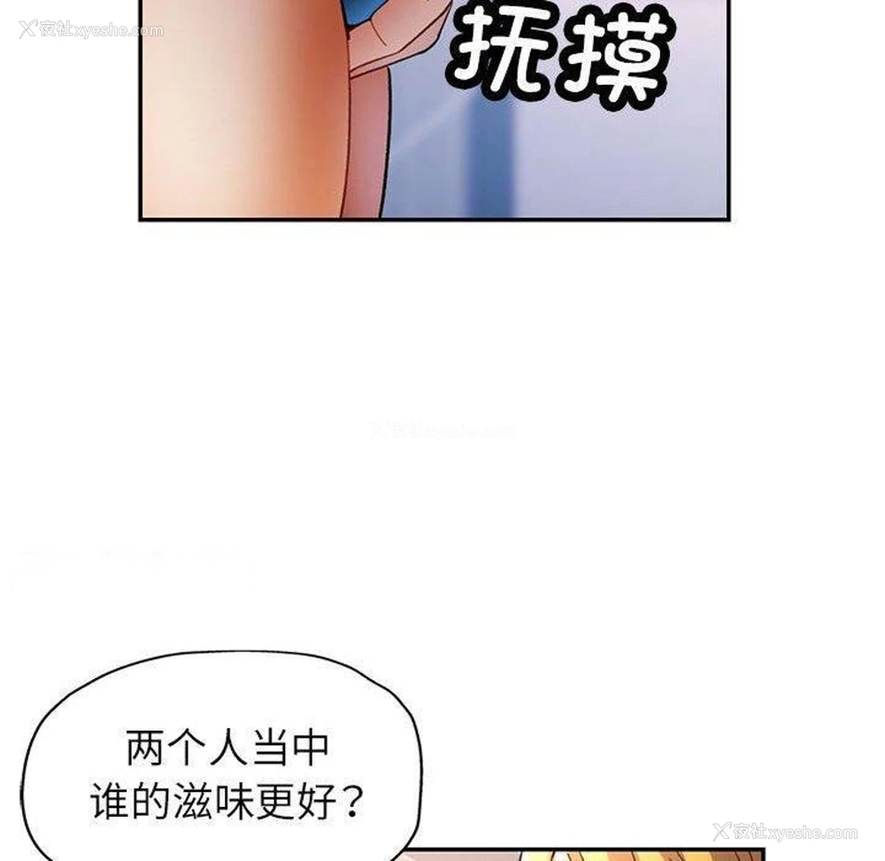 80P - 可以爱你吗