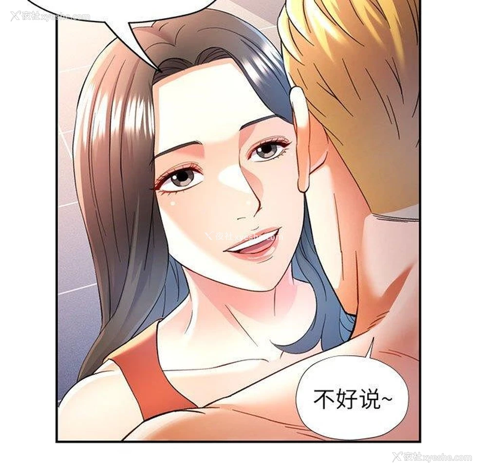 81P - 可以爱你吗