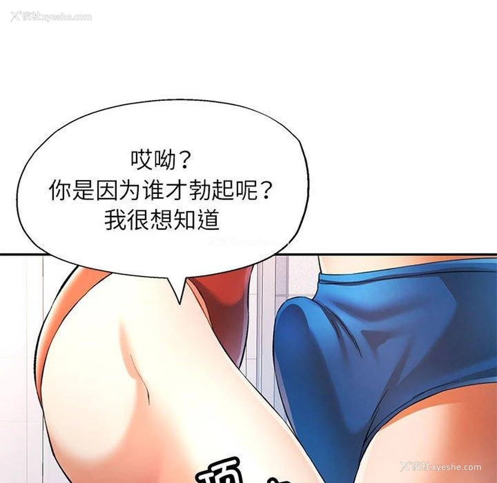 85P - 可以爱你吗