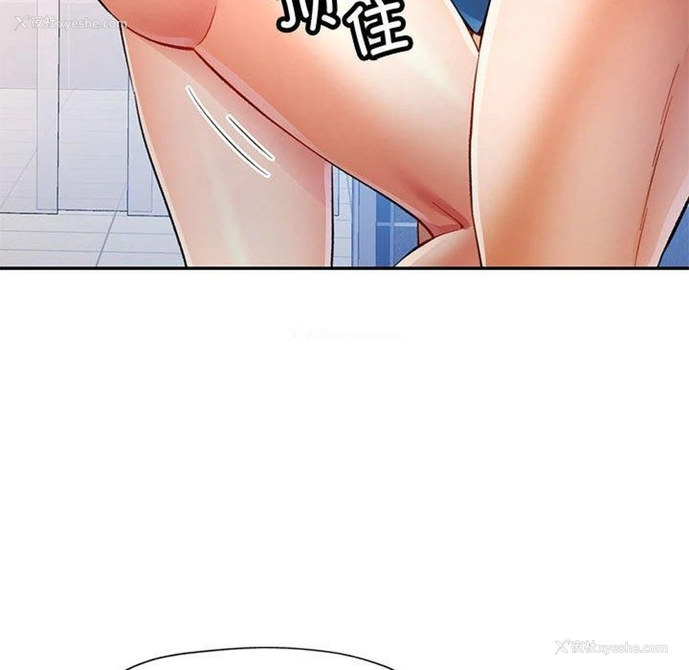 86P - 可以爱你吗