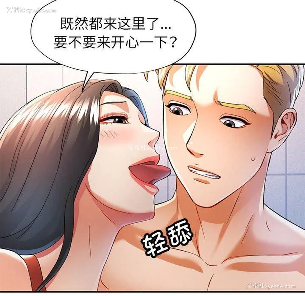 87P - 可以爱你吗