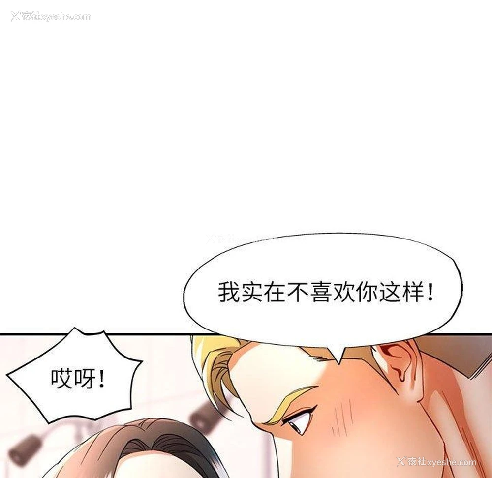 88P - 可以爱你吗