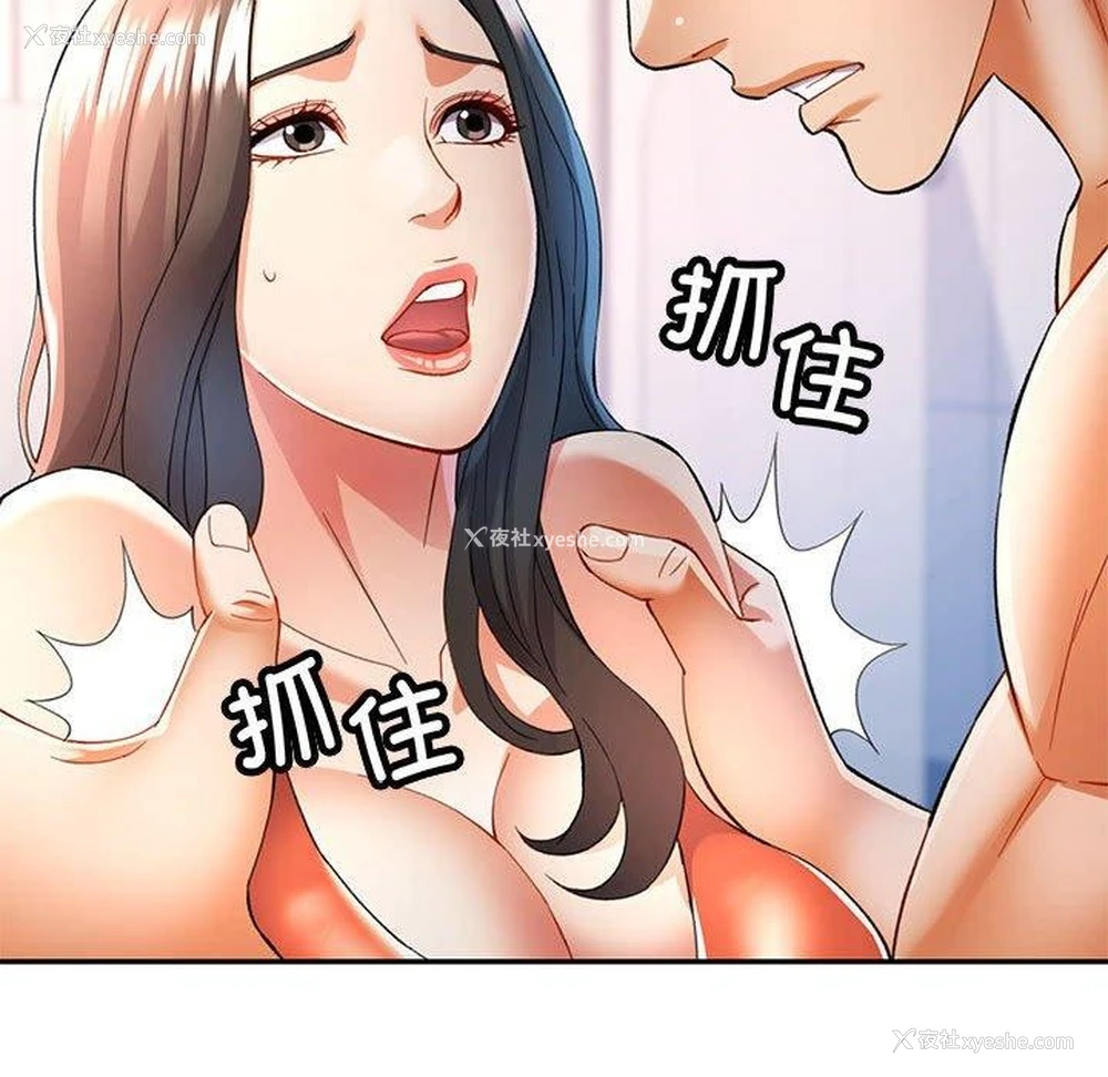 89P - 可以爱你吗