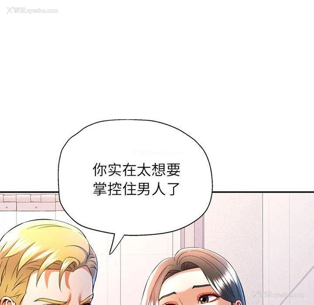 90P - 可以爱你吗