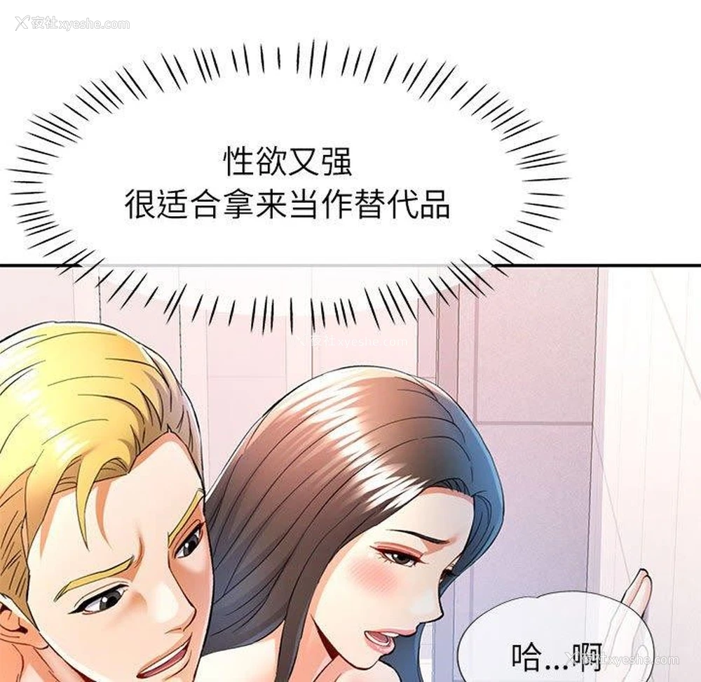 98P - 可以爱你吗