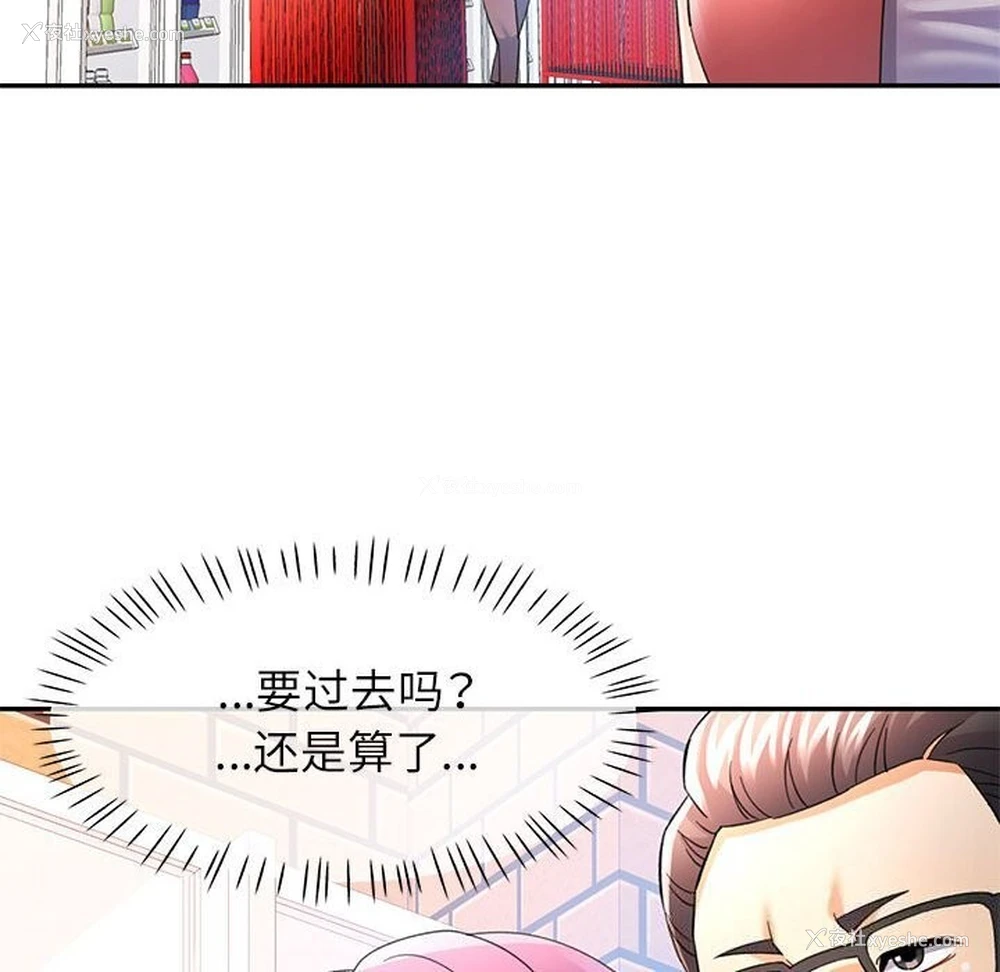 101P - 可以爱你吗