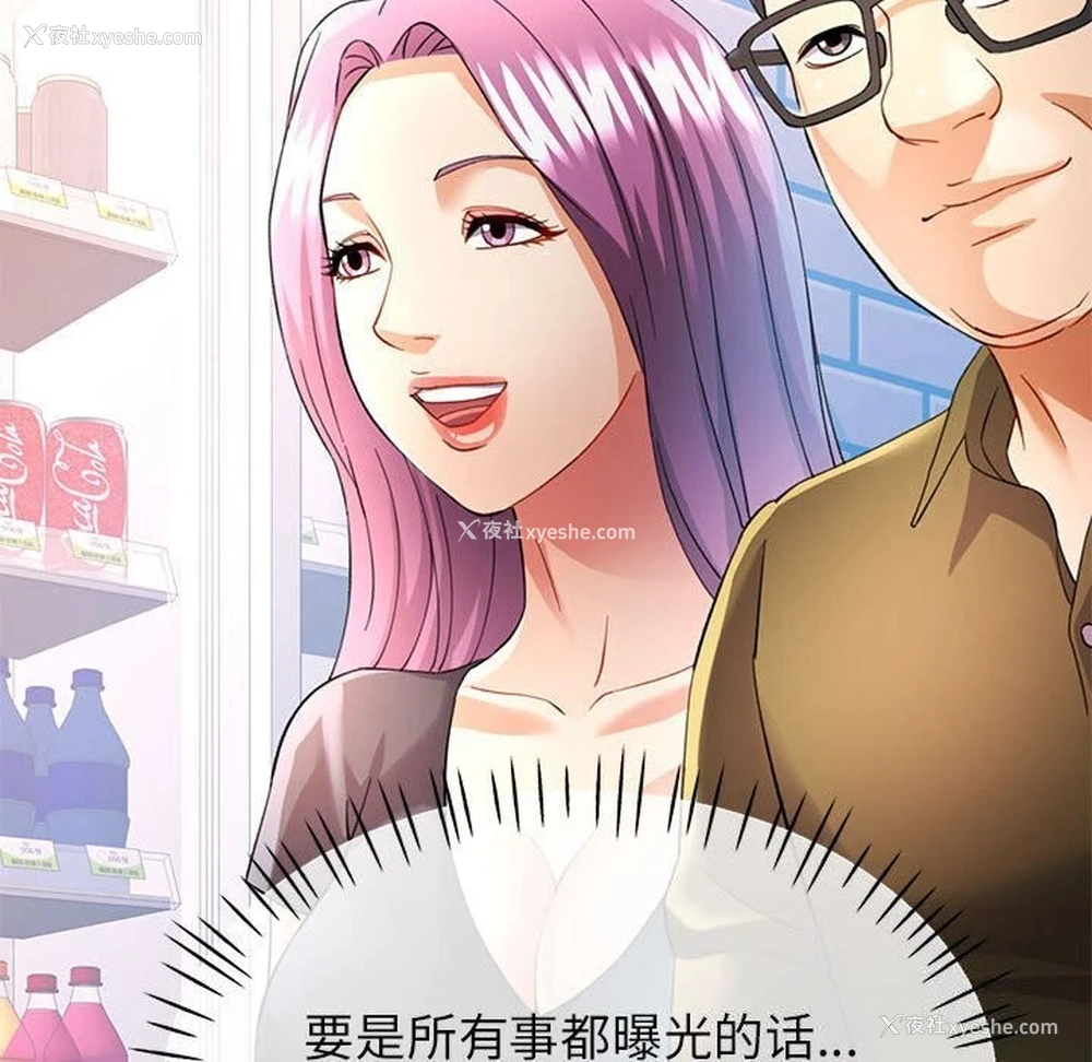 102P - 可以爱你吗