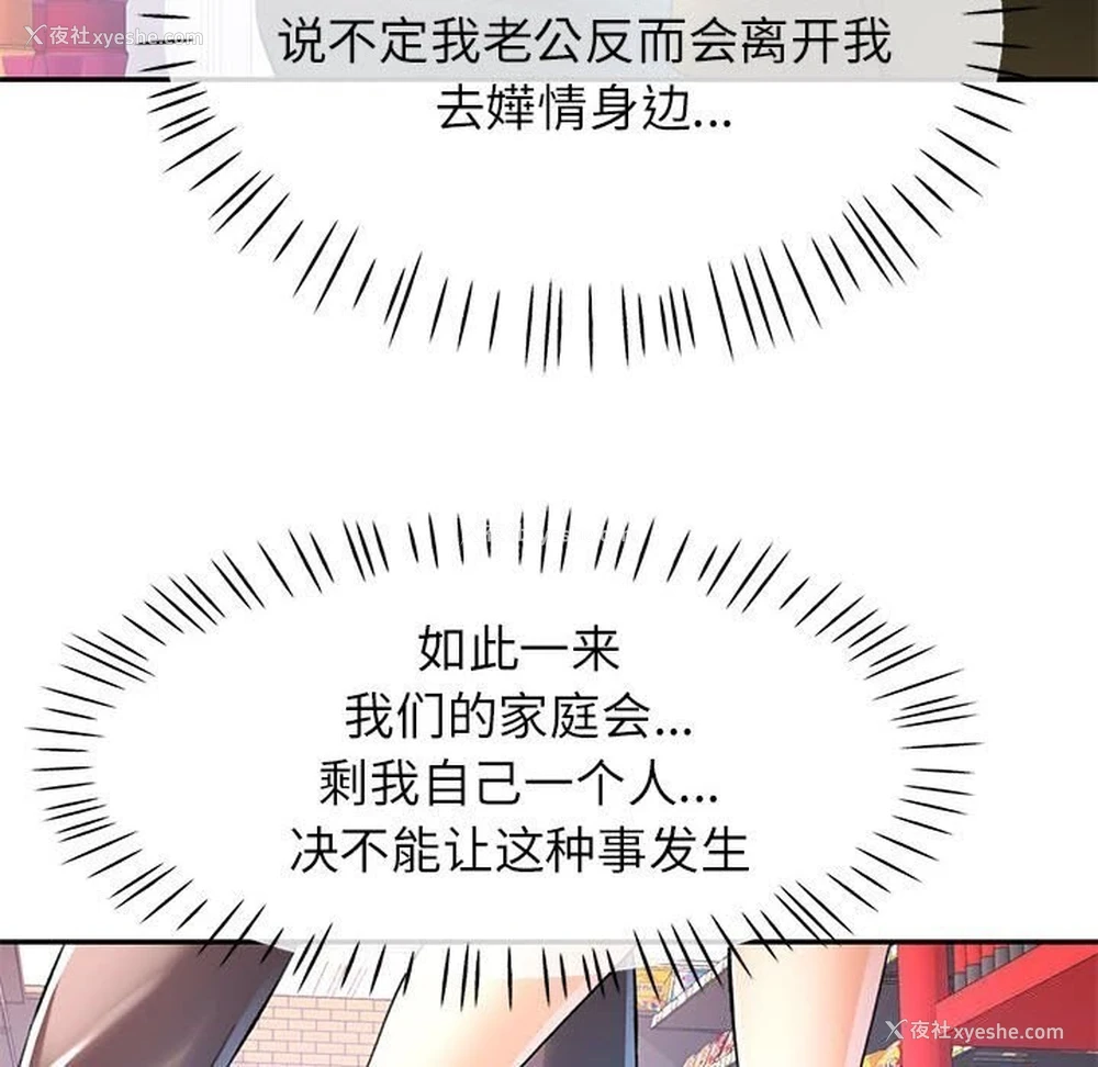 103P - 可以爱你吗
