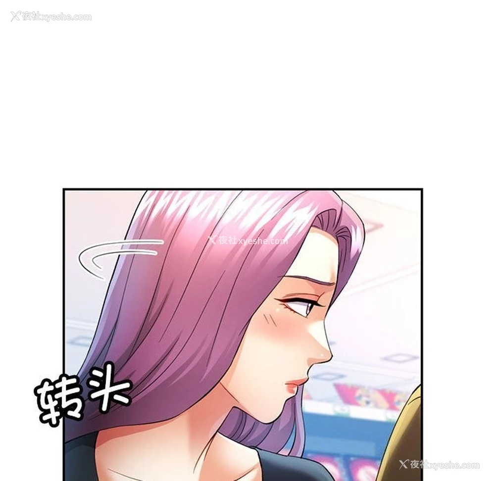 105P - 可以爱你吗