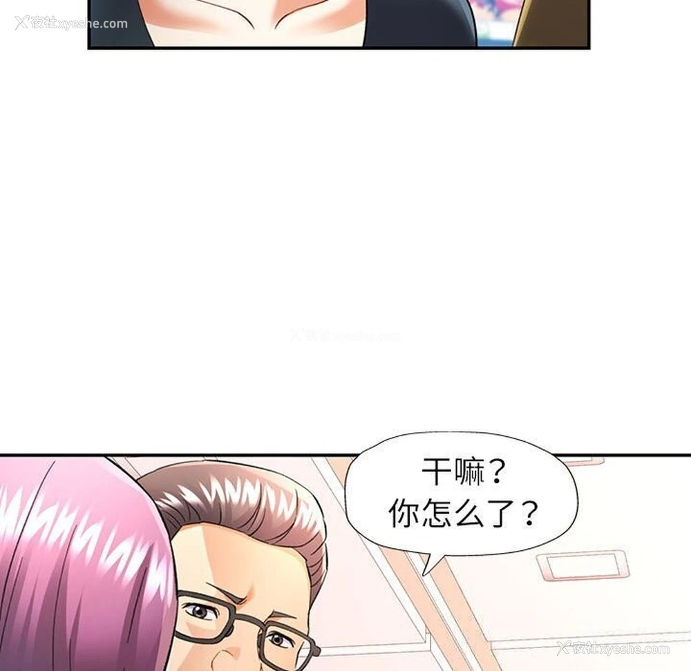 106P - 可以爱你吗