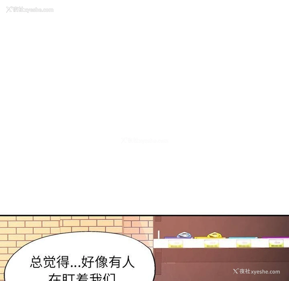 108P - 可以爱你吗