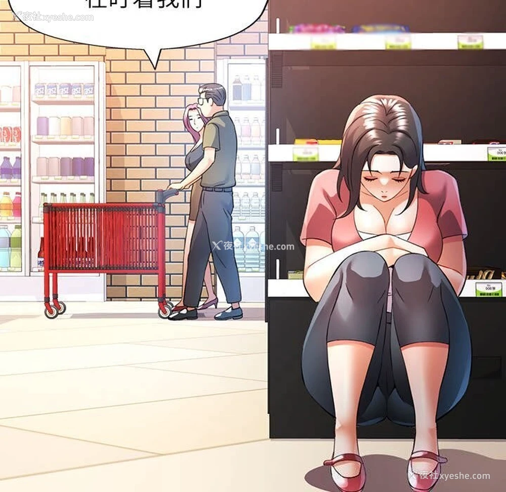 109P - 可以爱你吗