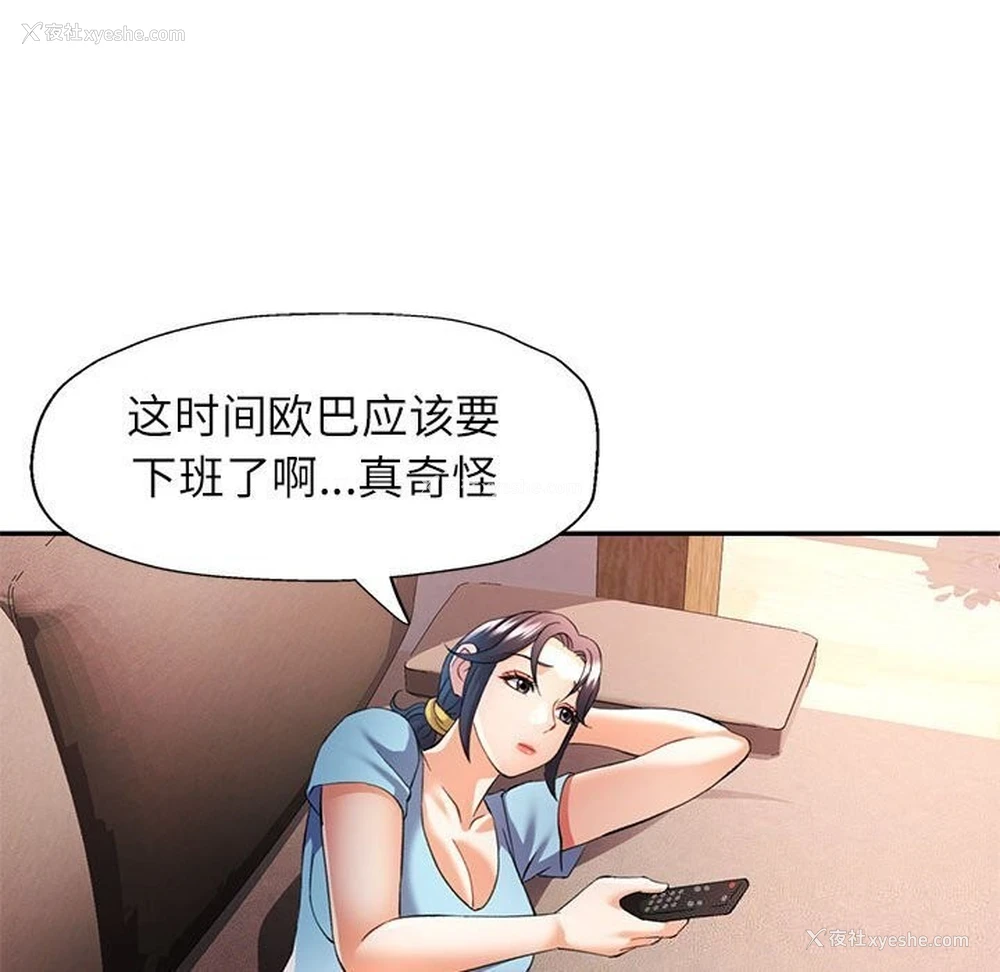 114P - 可以爱你吗