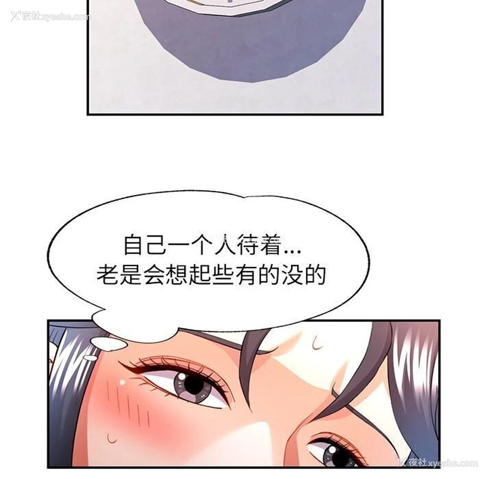 117P - 可以爱你吗