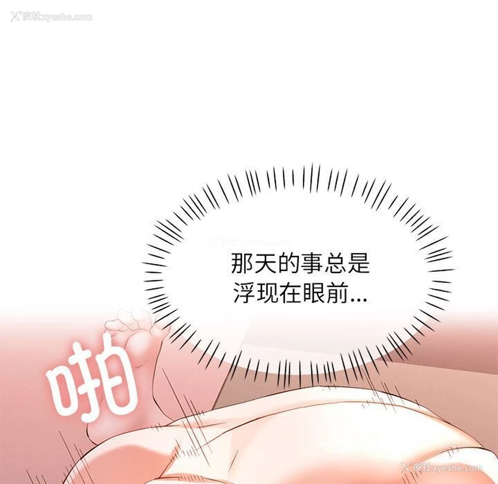 118P - 可以爱你吗
