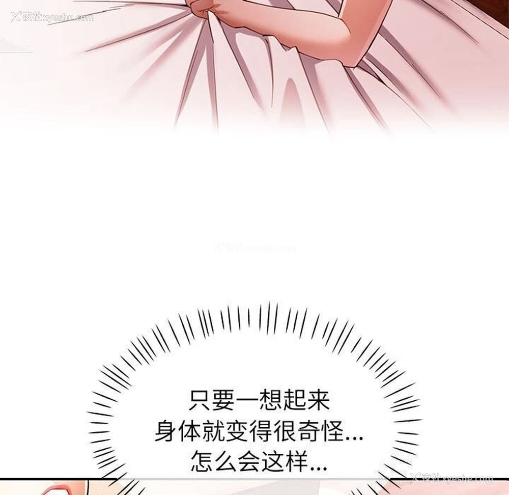 120P - 可以爱你吗