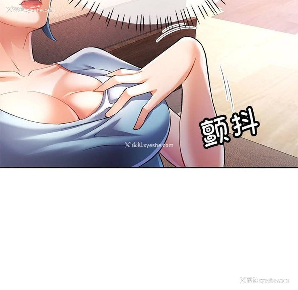 121P - 可以爱你吗