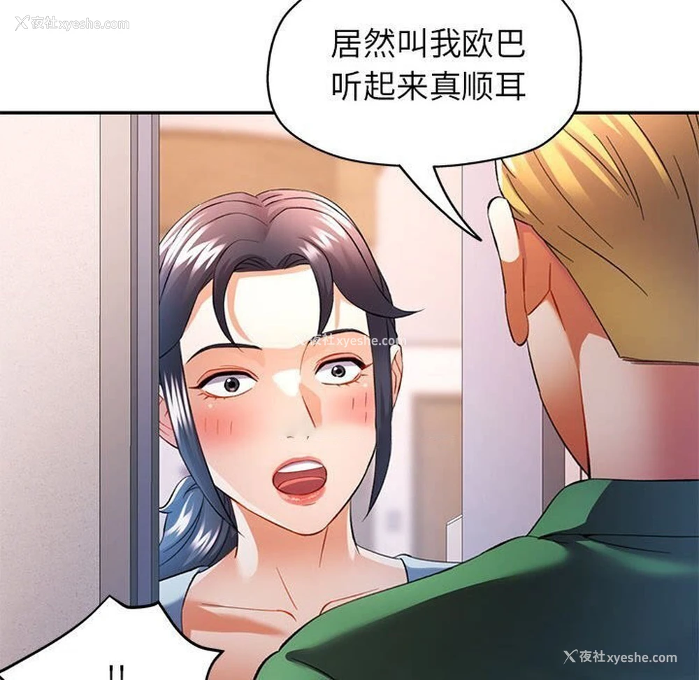 128P - 可以爱你吗