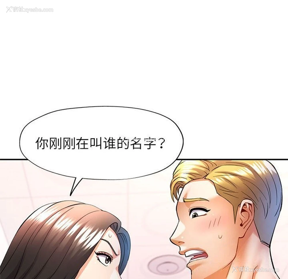 12P - 可以爱你吗