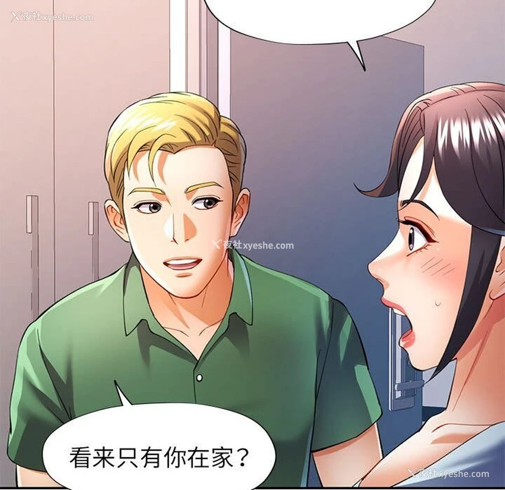 130P - 可以爱你吗