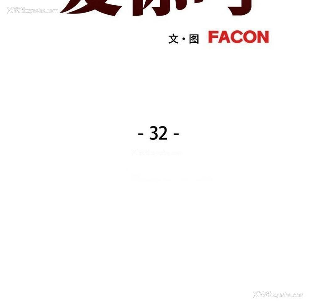 16P - 可以爱你吗