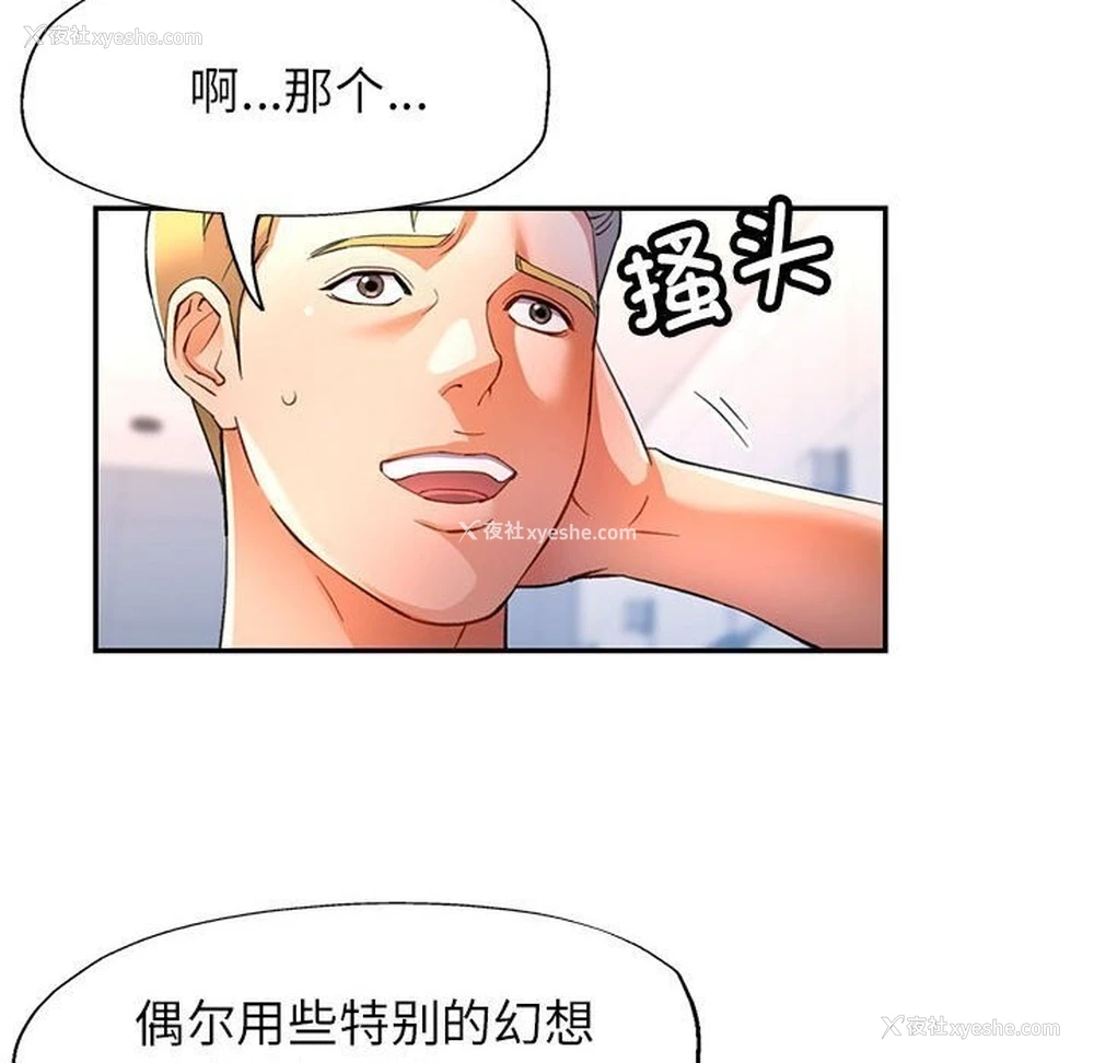 19P - 可以爱你吗