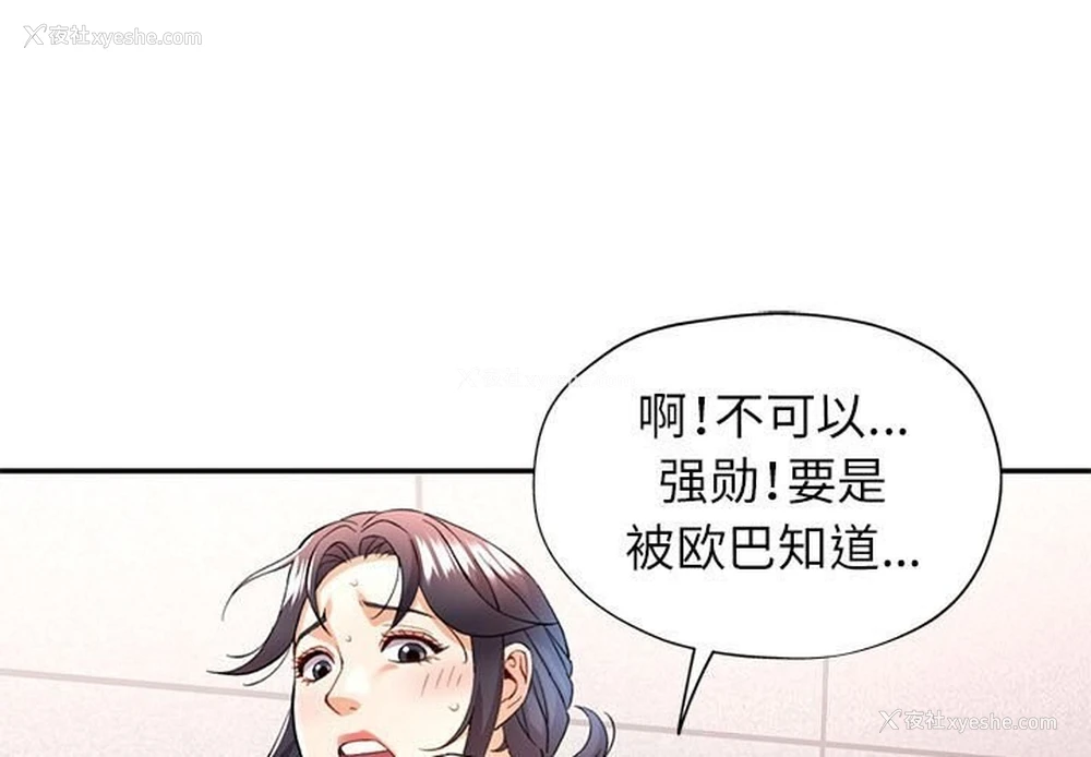1P - 可以爱你吗