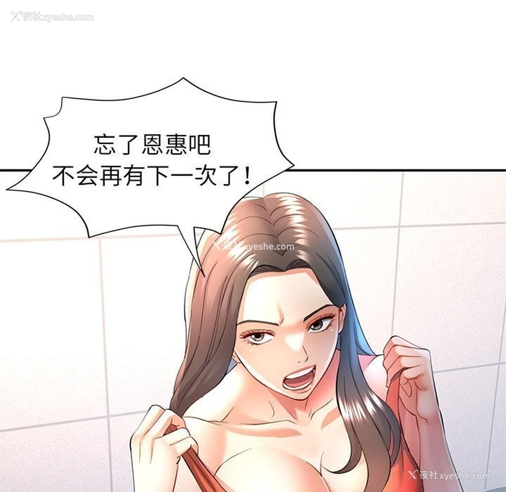 21P - 可以爱你吗