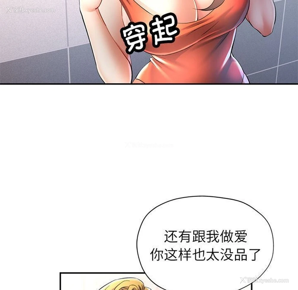 22P - 可以爱你吗