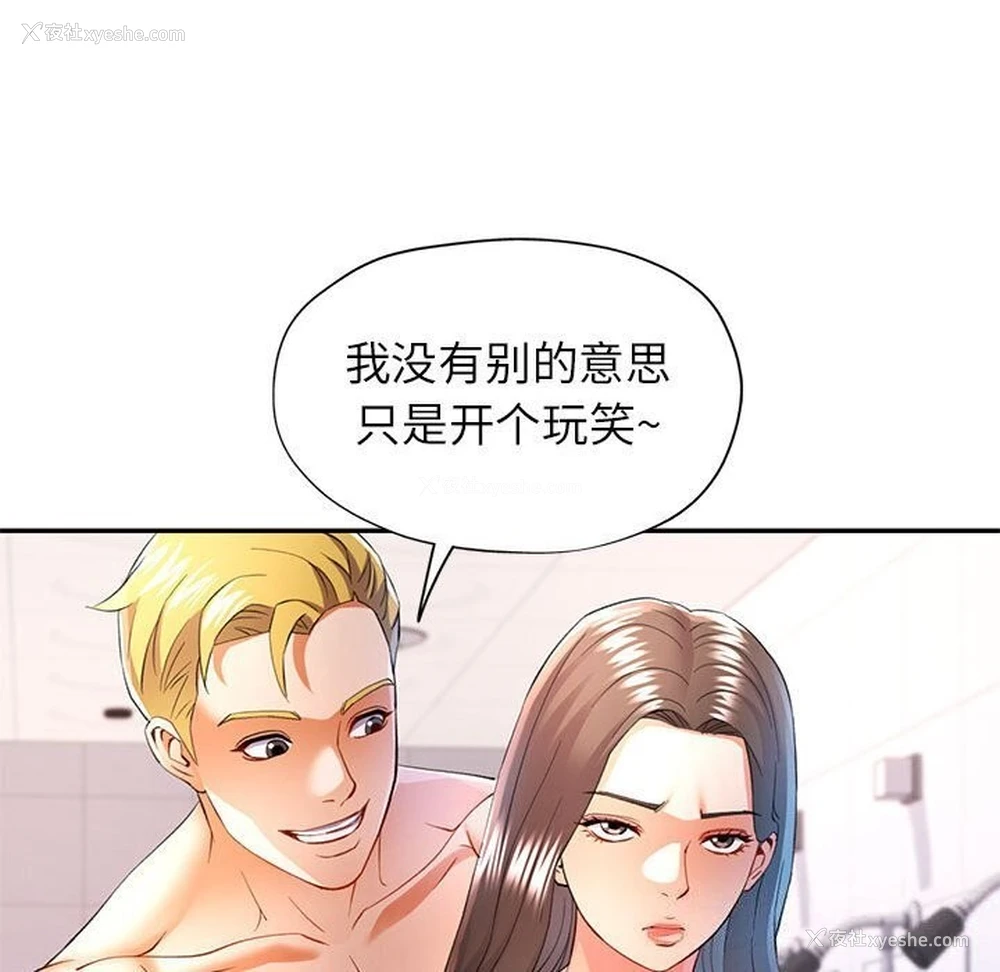 24P - 可以爱你吗