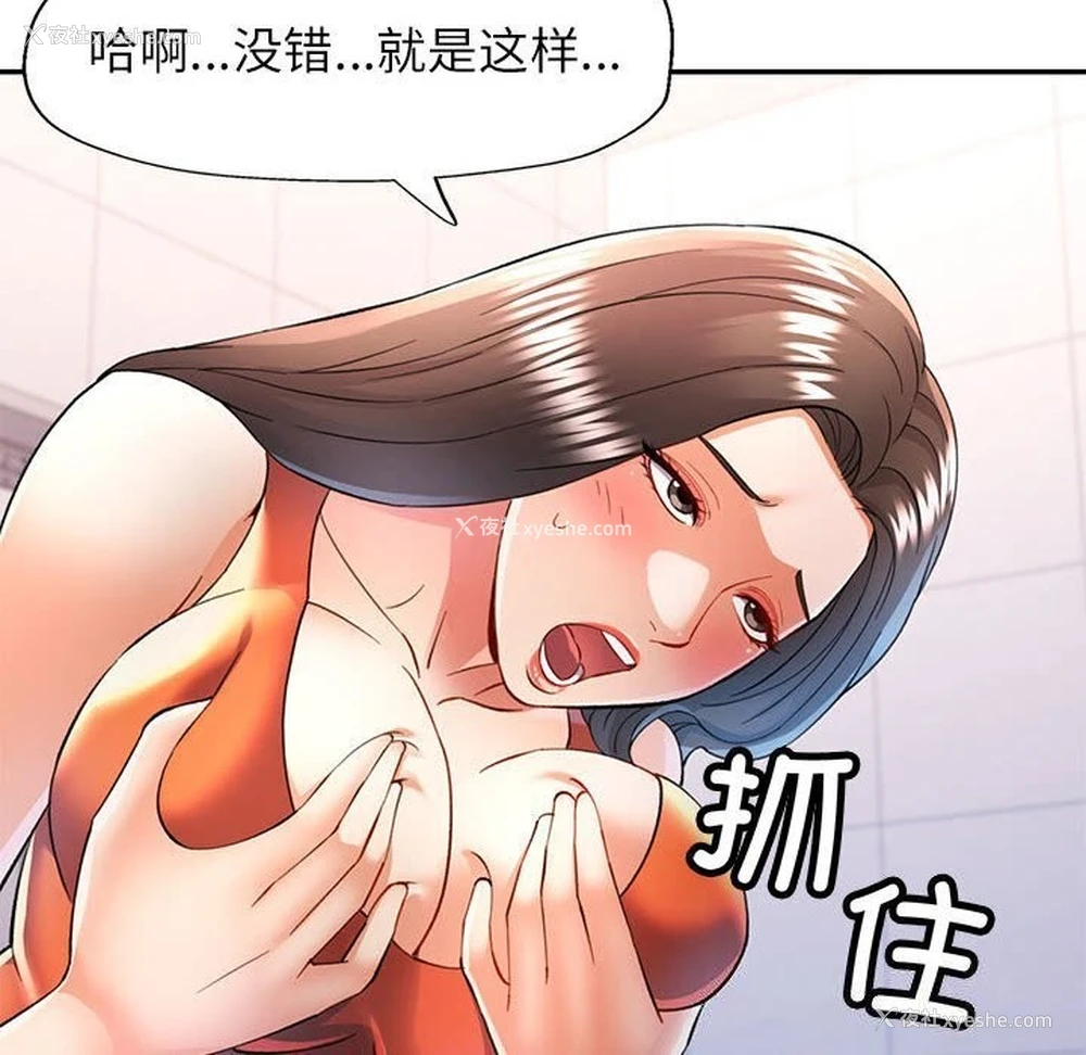 36P - 可以爱你吗