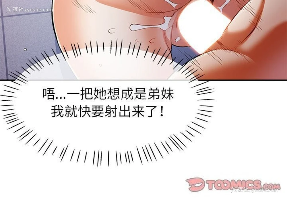 3P - 可以爱你吗