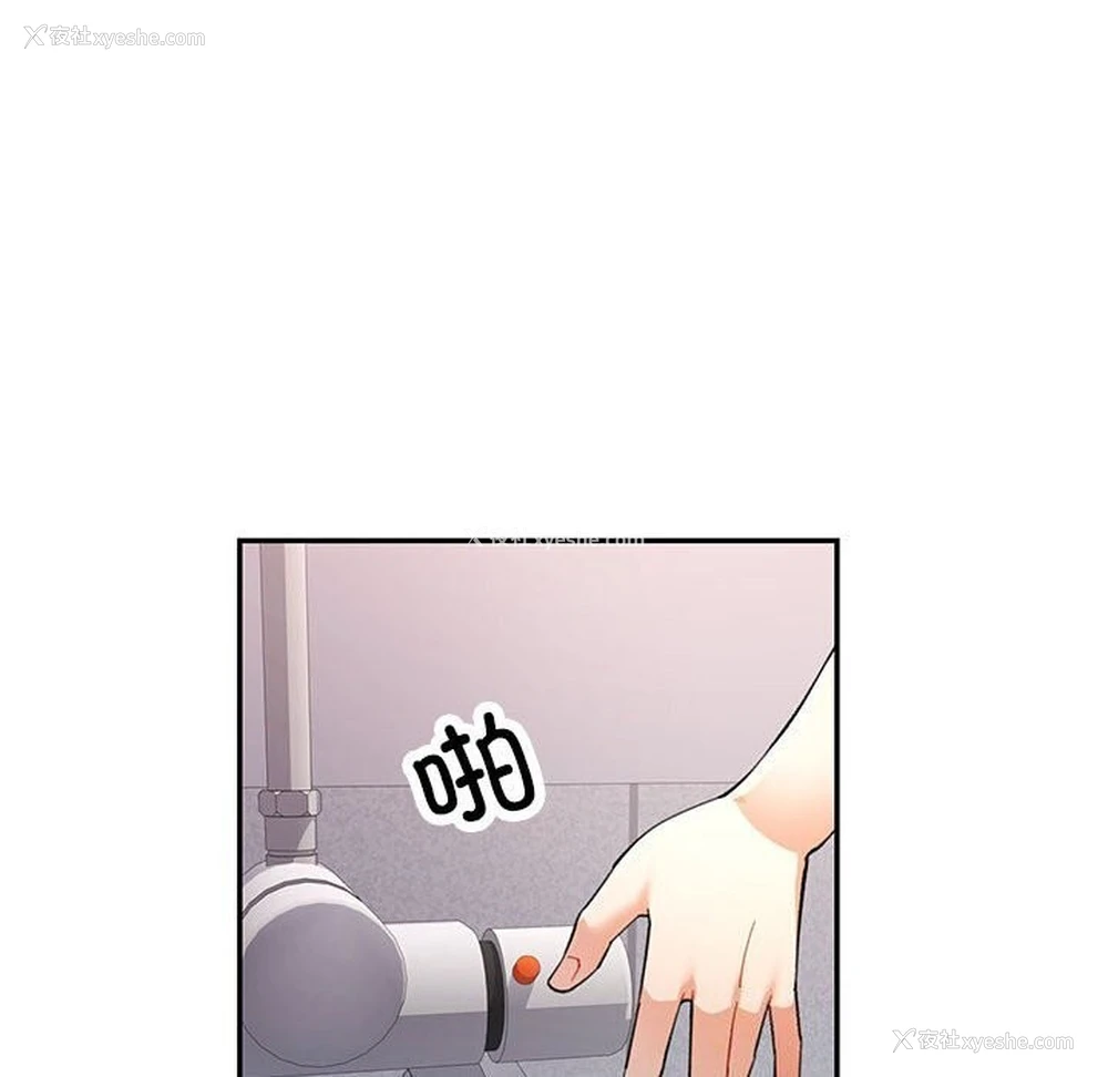 44P - 可以爱你吗