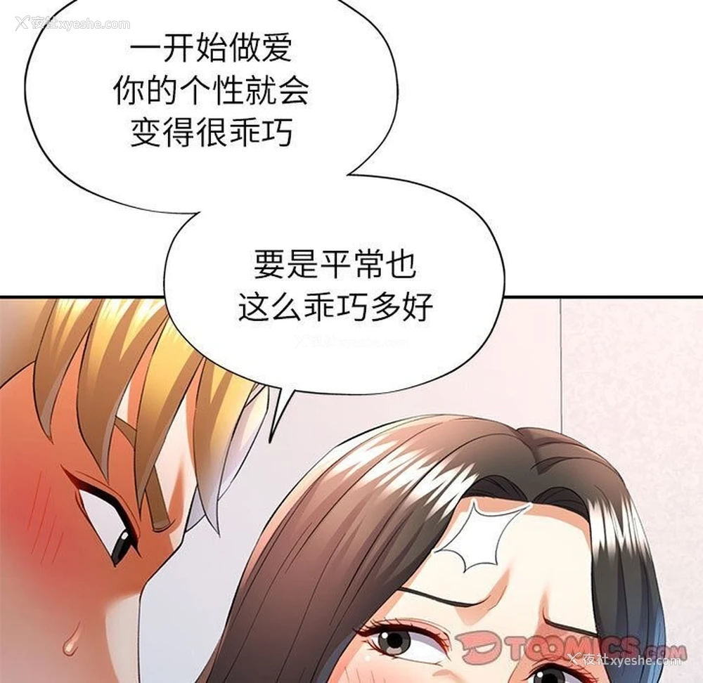 51P - 可以爱你吗