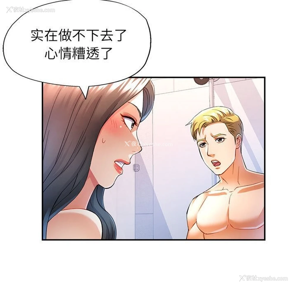 55P - 可以爱你吗