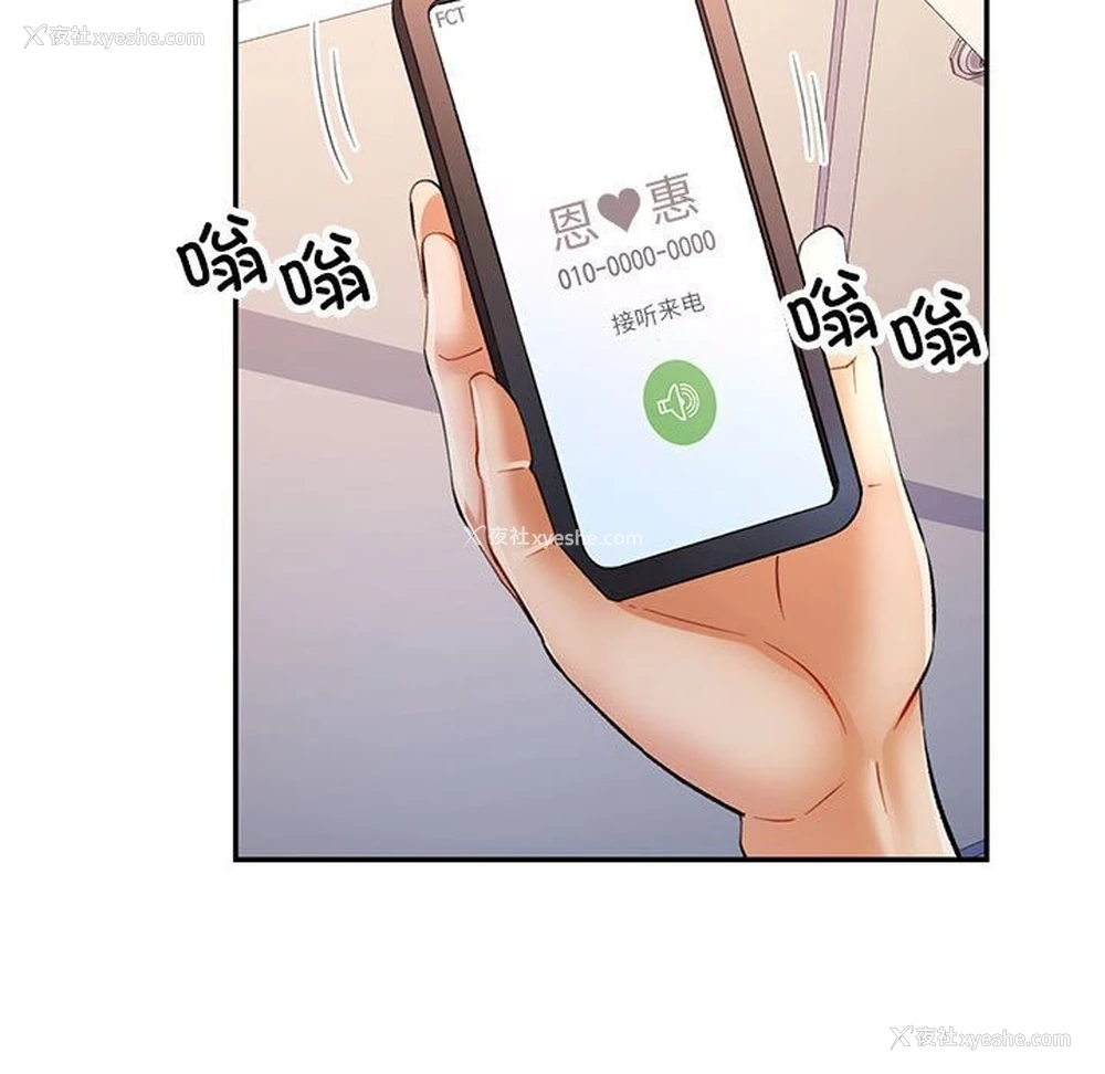 66P - 可以爱你吗