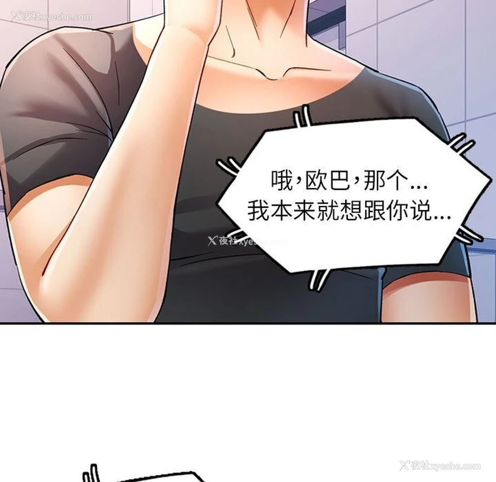 68P - 可以爱你吗