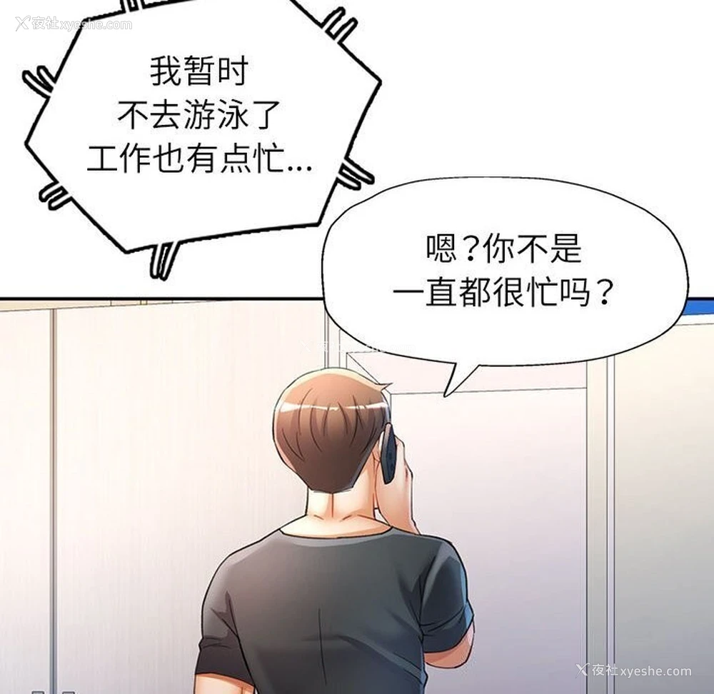 69P - 可以爱你吗