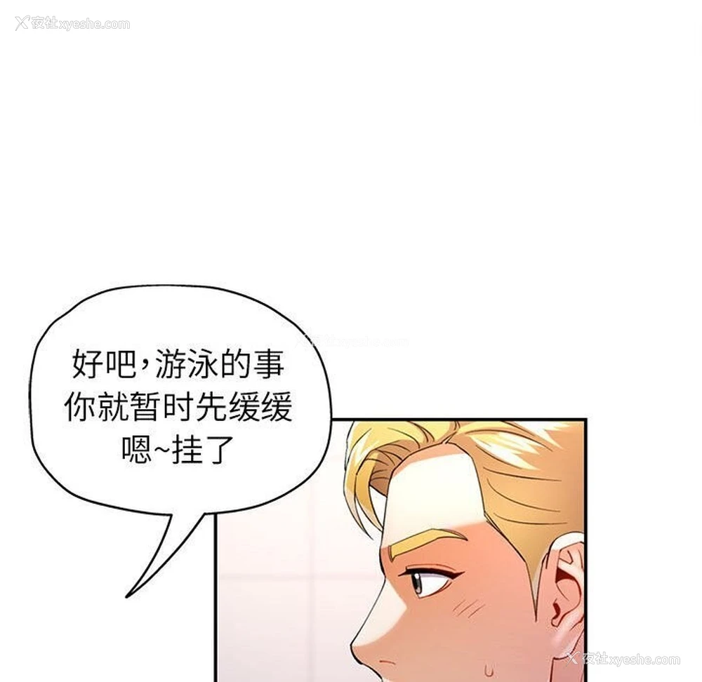 72P - 可以爱你吗
