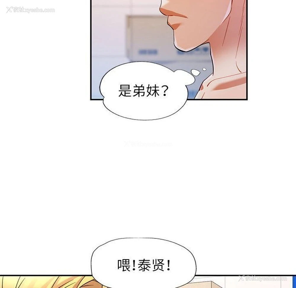 73P - 可以爱你吗
