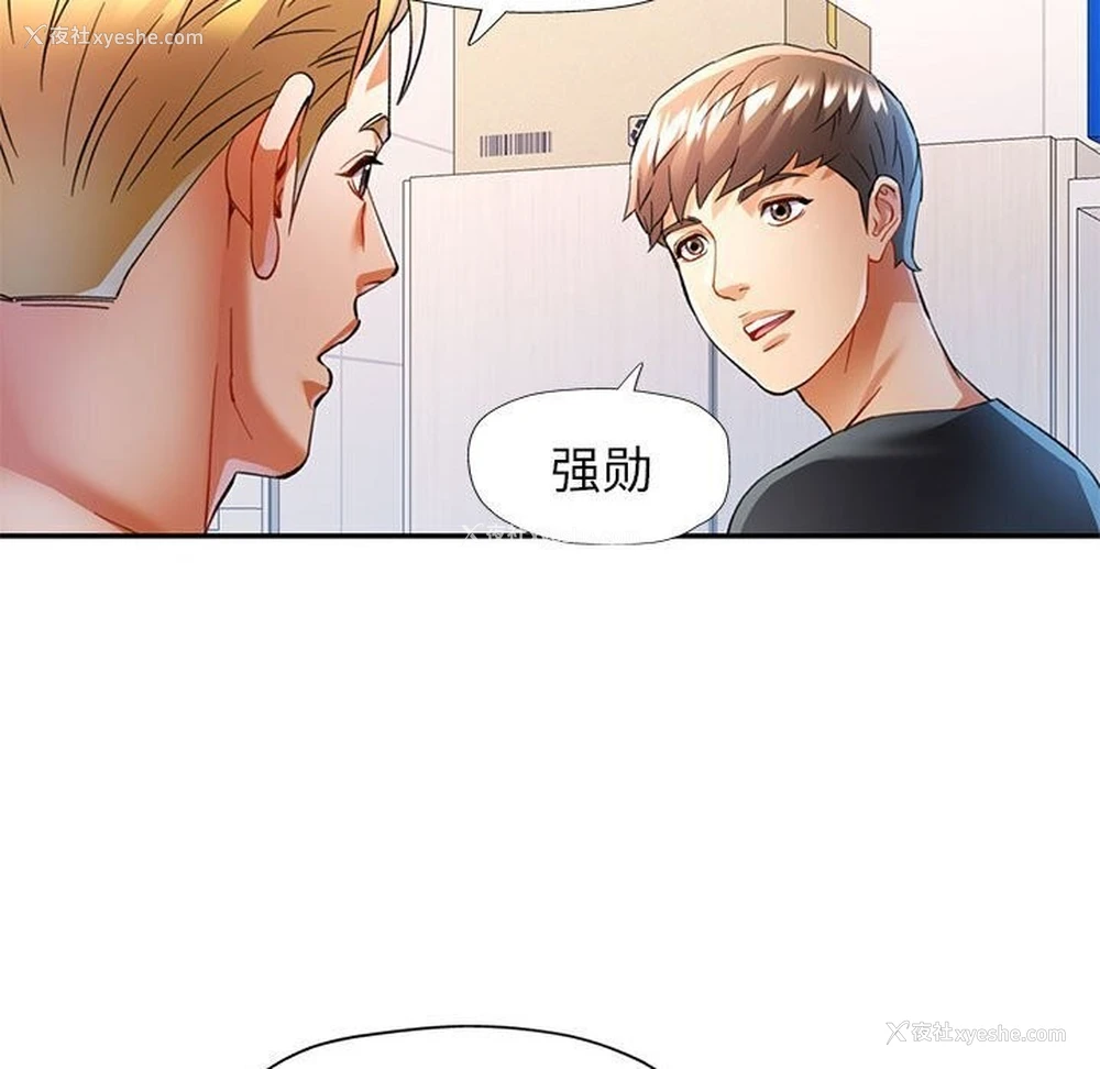 74P - 可以爱你吗