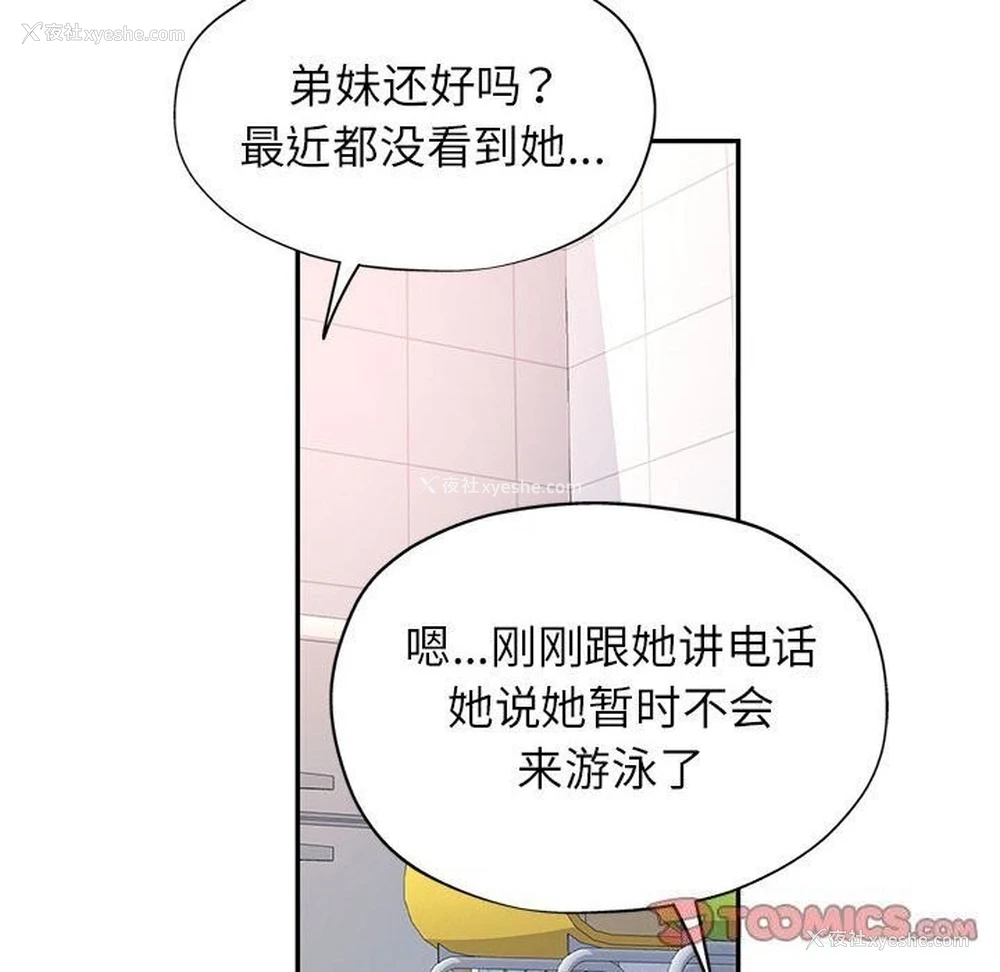 75P - 可以爱你吗