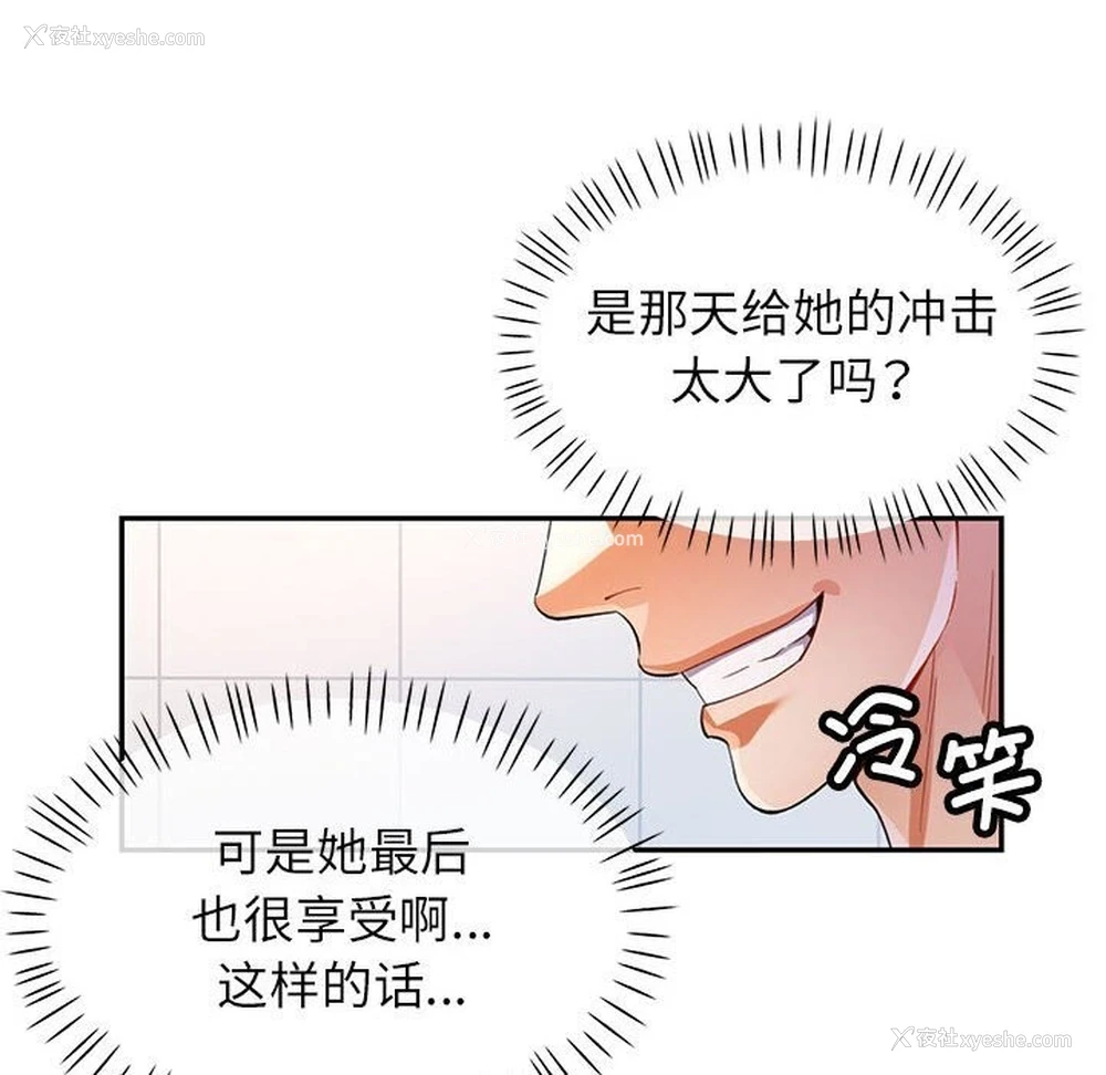 79P - 可以爱你吗