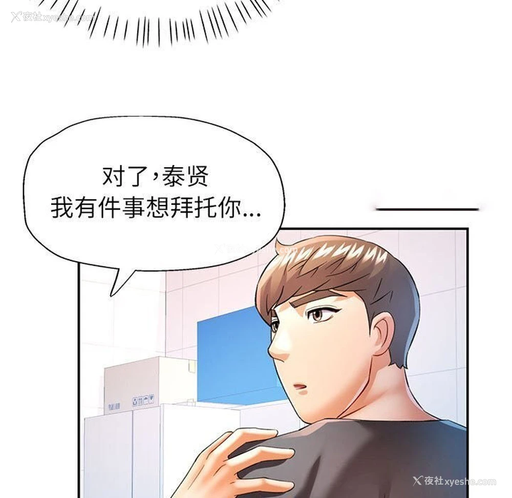 80P - 可以爱你吗